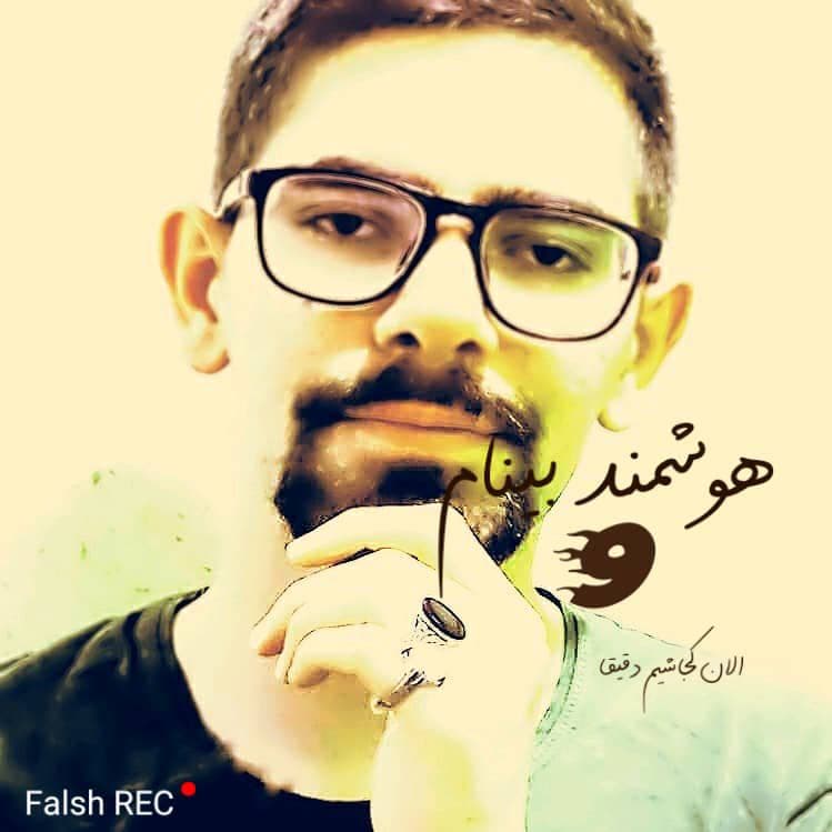 دانلود آهنگ هوشمند بینام ۹ الان کجاشیم دقیقا